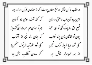 واکنش سروش به تهدید علی کریمی برای آتش زدن قرآن