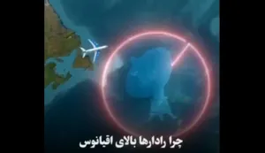 چرا رادار‌های زمینی روی اقیانوس‌ها کارایی محدودی دارند؟