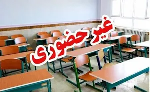 غیرحضوری شدن مدارس این استان در نوبت بعدازظهر