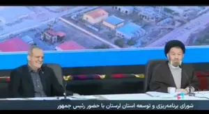 شوخی پزشکیان با توصیف امام جمعه لرستان از وضعیت استان