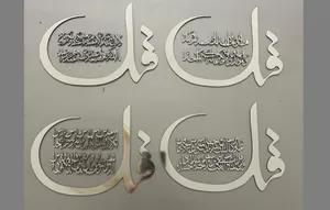 4 قل (+متن کامل به همراه ترجمه و صوت) / چه روایاتی در این باره داریم و نظر  آیت الله بهجت چیست؟