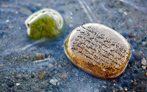 آیت الکرسی اصلی کدام است؟ (+ متن و ترجمه و صوت)